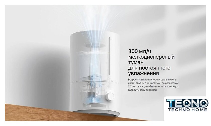 Увлажнитель воздуха Xiaomi Humidifier 2 Lite EU MJJSQ06DY (евровилка) - Изображение №6 — Интернет-магазин Teono.by