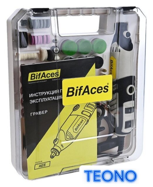 Гравер BifAces AEE-180 - Изображение №8 — Интернет-магазин Teono.by
