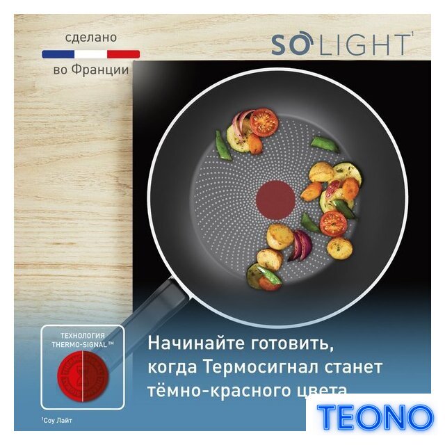 Сковорода ВОК Tefal So' Light 28 см H0561942 - Изображение №9 — Интернет-магазин Teono.by