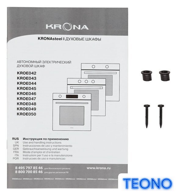Электрический духовой шкаф Krona Essenza 60 S G2 - Изображение №14 — Интернет-магазин Teono.by
