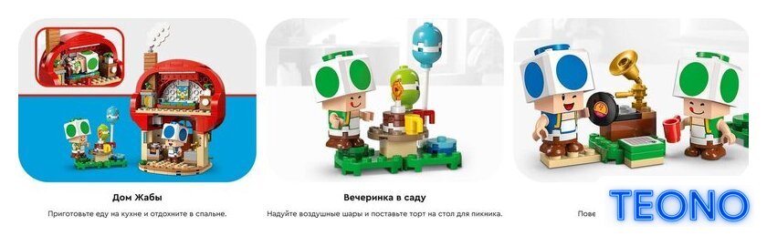 Конструктор LEGO Super Mario Вечеринка в доме Жабы 72041 - Изображение №16 — Интернет-магазин Teono.by