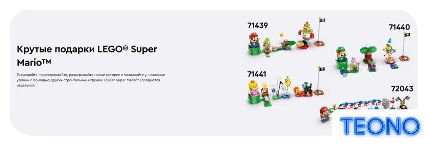 Конструктор LEGO Super Mario Вечеринка в доме Жабы 72041 - Изображение №13 — Интернет-магазин Teono.by