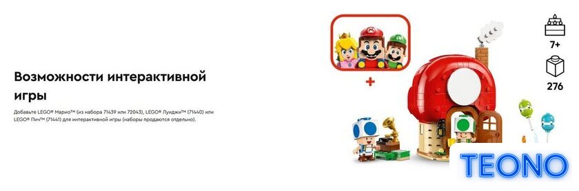Конструктор LEGO Super Mario Вечеринка в доме Жабы 72041 - Изображение №15 — Интернет-магазин Teono.by