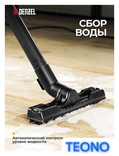 Пылесос Denzel RVC20 - Изображение №3 — Интернет-магазин Teono.by