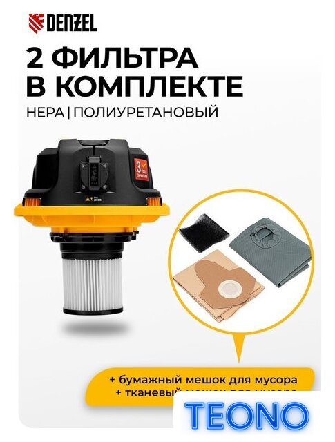 Пылесос Denzel RVC20 - Изображение №6 — Интернет-магазин Teono.by