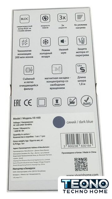 Фен Vivaris VB H8B (синий) - Изображение №11 — Интернет-магазин Teono.by