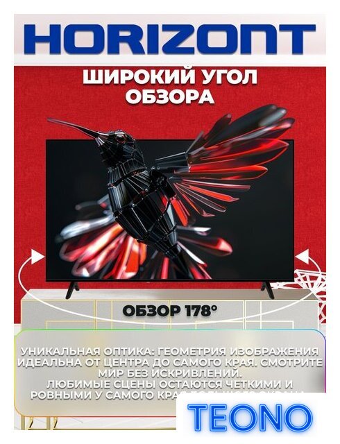 Телевизор Horizont 55UHDS25BG - Изображение №2 — Интернет-магазин Teono.by