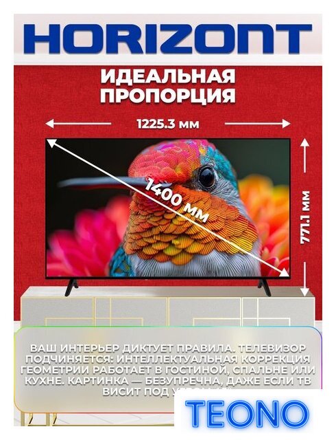 Телевизор Horizont 55UHDS25BG - Изображение №4 — Интернет-магазин Teono.by
