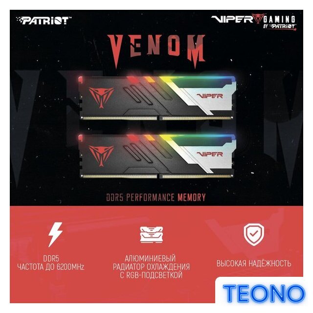 Оперативная память Patriot Viper Venom RGB 2x8ГБ DDR5 6000 МГц PVVR516G600C36K - Изображение №11 — Интернет-магазин Teono.by