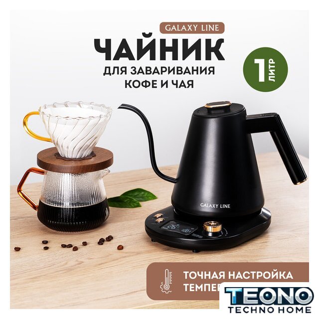 Электрический чайник Galaxy Line GL0341 - Изображение №1 — Интернет-магазин Teono.by