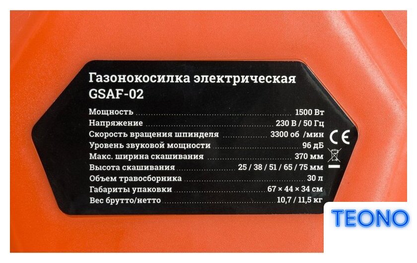 Газонокосилка Gigant GSAF-02 - Изображение №13 — Интернет-магазин Teono.by