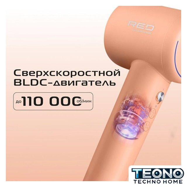 Фен RED Colorsense F572 - Изображение №11 — Интернет-магазин Teono.by