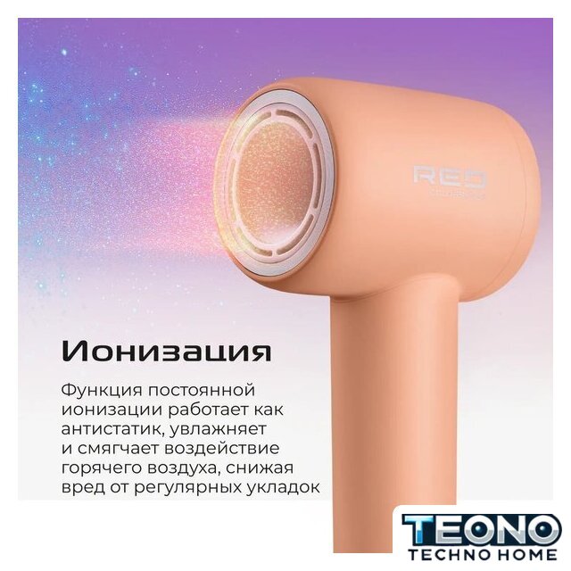 Фен RED Colorsense F572 - Изображение №14 — Интернет-магазин Teono.by