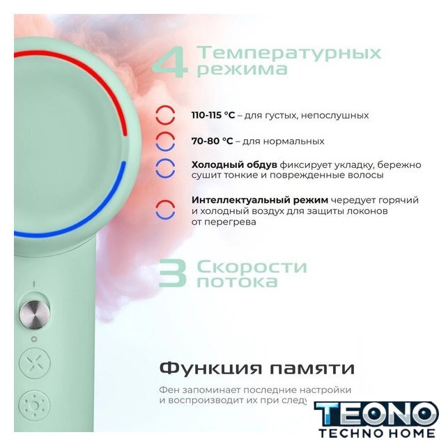 Фен RED Colorsense F572 - Изображение №10 — Интернет-магазин Teono.by