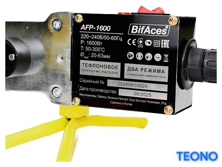 Аппарат для сварки труб BifAces AFP-1600 - Изображение №4 — Интернет-магазин Teono.by
