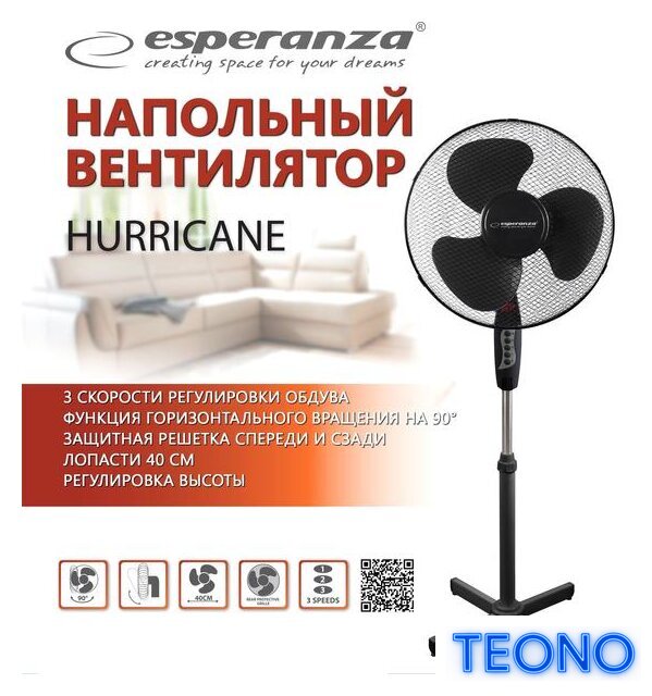 Вентилятор Esperanza EHF001KK - Изображение №2 — Интернет-магазин Teono.by