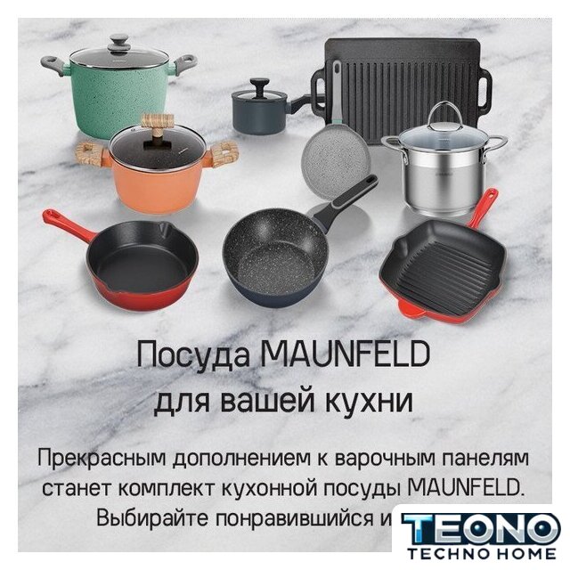 Варочная панель MAUNFELD CVI594SB2BKF Inverter - Изображение №21 — Интернет-магазин Teono.by