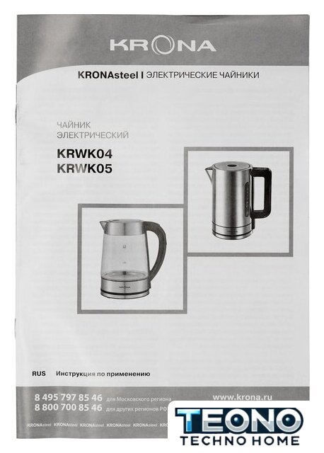 Электрический чайник Krona Digitaler Glas Licht КА-00008506 - Изображение №12 — Интернет-магазин Teono.by