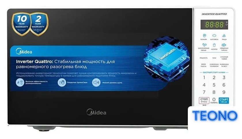 Микроволновая печь Midea EM719M2Z-W - Изображение №6 — Интернет-магазин Teono.by