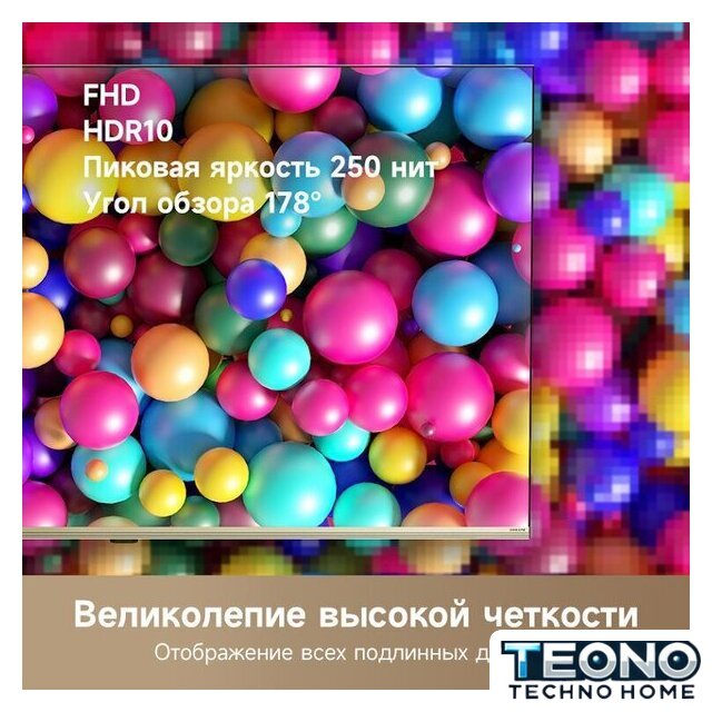 Телевизор Dreame 32Q10 - Изображение №7 — Интернет-магазин Teono.by