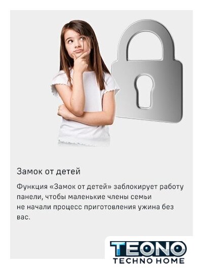 Варочная панель MAUNFELD CVCE453BDBK - Изображение №20 — Интернет-магазин Teono.by