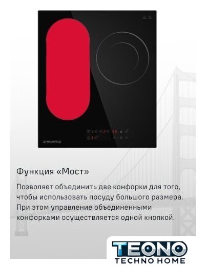 Варочная панель MAUNFELD CVCE453BDBK - Изображение №22 — Интернет-магазин Teono.by
