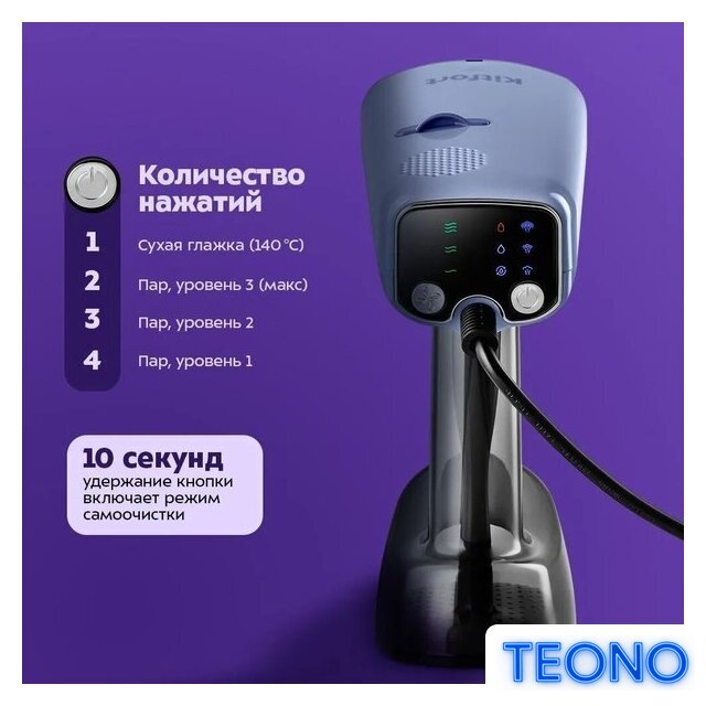Отпариватель Kitfort KT-9375 - Изображение №5 — Интернет-магазин Teono.by