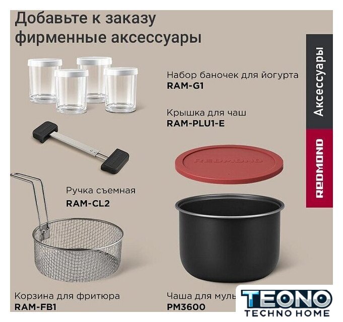 Мультиварка Redmond (Редмонд) SkyCooker MC124S - Изображение №11 — Интернет-магазин Teono.by