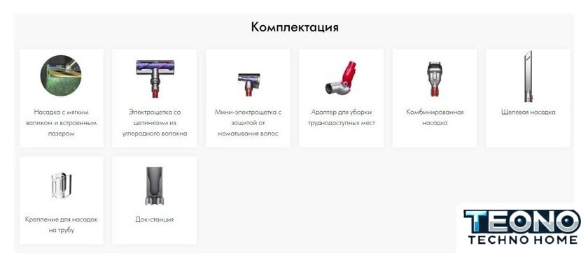 Пылесос Dyson V12 Detect Slim Absolute - Изображение №10 — Интернет-магазин Teono.by