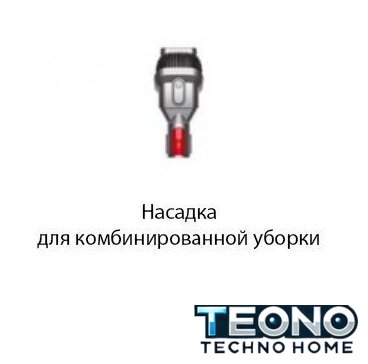 Пылесос Dyson V12 Detect Slim Absolute - Изображение №5 — Интернет-магазин Teono.by