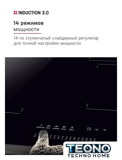 Варочная панель Hansa BHI67116 - Изображение №7 — Интернет-магазин Teono.by