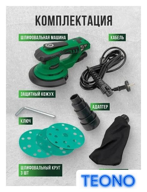 Эксцентриковая шлифмашина RockForce RF-S1A-DH22-125T - Изображение №4 — Интернет-магазин Teono.by