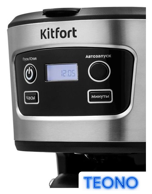 Капельная кофеварка Kitfort KT-738 - Изображение №3 — Интернет-магазин Teono.by