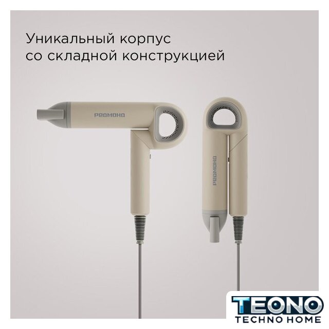 Фен Redmond (Редмонд) HD1707 - Изображение №2 — Интернет-магазин Teono.by