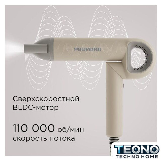 Фен Redmond (Редмонд) HD1707 - Изображение №3 — Интернет-магазин Teono.by