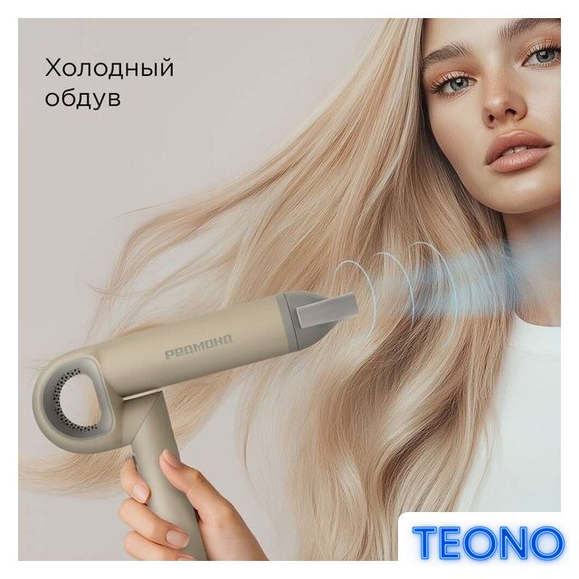 Фен Redmond (Редмонд) HD1707 - Изображение №7 — Интернет-магазин Teono.by