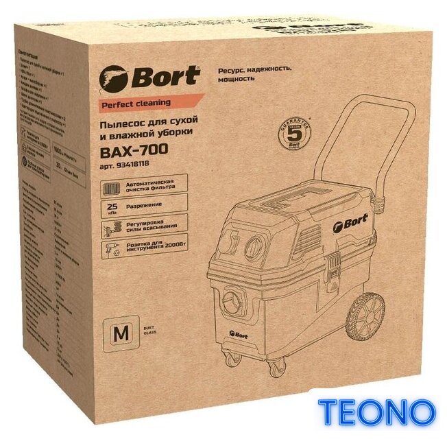 Пылесос Bort BAX-700 - Изображение №14 — Интернет-магазин Teono.by