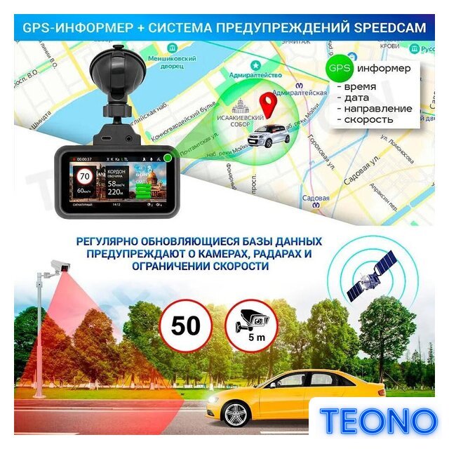 Видеорегистратор-радар детектор-GPS информатор (3в1) TrendVision Hybrid Signature Real 4K - Изображение №10 — Интернет-магазин Teono.by