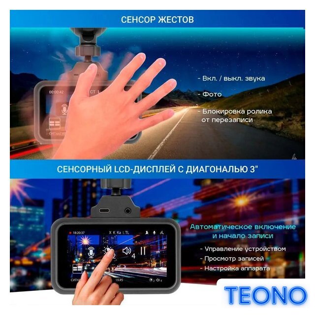 Видеорегистратор-радар детектор-GPS информатор (3в1) TrendVision Hybrid Signature Real 4K - Изображение №7 — Интернет-магазин Teono.by