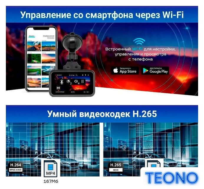 Видеорегистратор-радар детектор-GPS информатор (3в1) TrendVision Hybrid Signature Real 4K - Изображение №5 — Интернет-магазин Teono.by