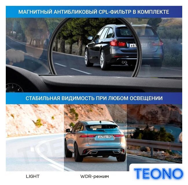 Видеорегистратор-радар детектор-GPS информатор (3в1) TrendVision Hybrid Signature Real 4K - Изображение №15 — Интернет-магазин Teono.by