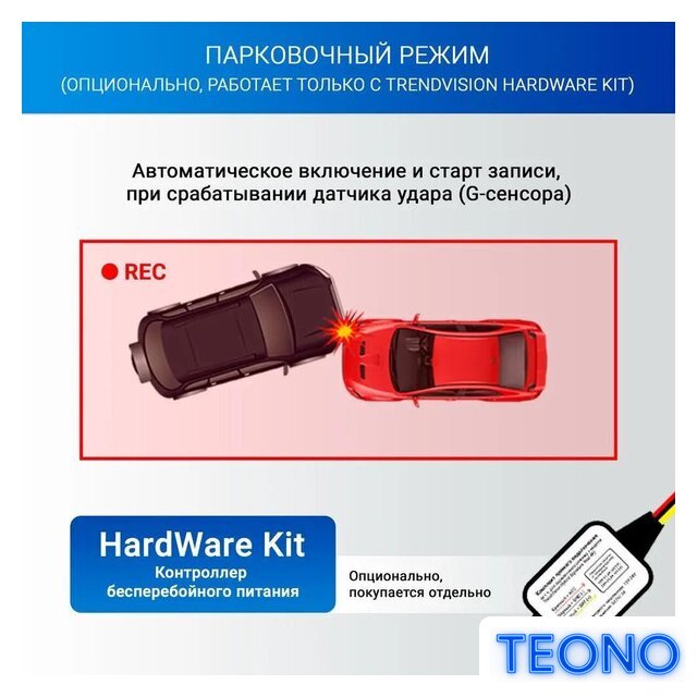 Видеорегистратор-радар детектор-GPS информатор (3в1) TrendVision Hybrid Signature Real 4K - Изображение №11 — Интернет-магазин Teono.by
