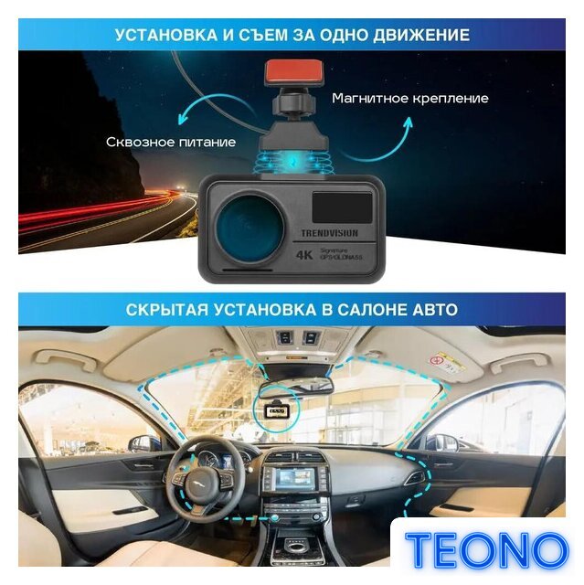Видеорегистратор-радар детектор-GPS информатор (3в1) TrendVision Hybrid Signature Real 4K - Изображение №8 — Интернет-магазин Teono.by