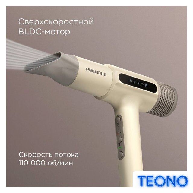 Фен Redmond (Редмонд) HD1706 - Изображение №2 — Интернет-магазин Teono.by