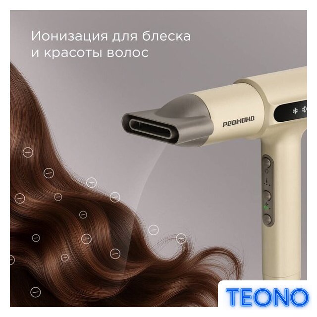 Фен Redmond (Редмонд) HD1706 - Изображение №8 — Интернет-магазин Teono.by