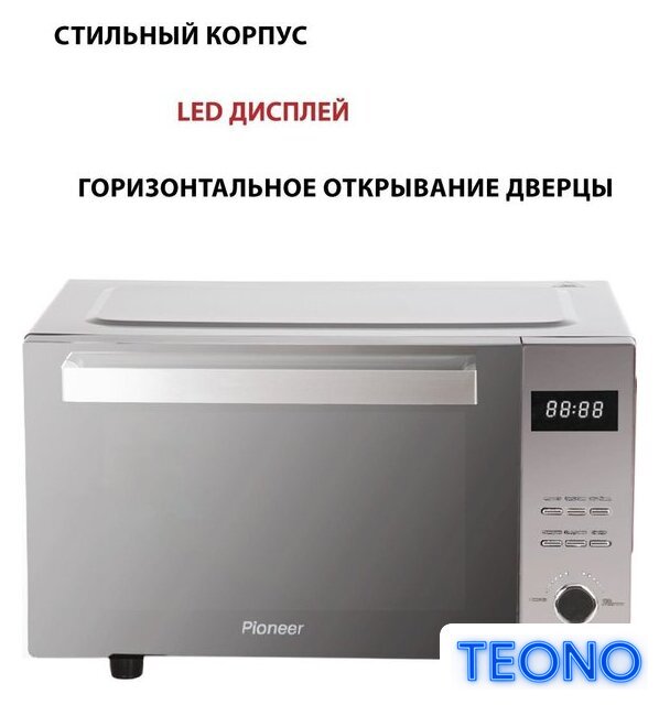 Микроволновая печь Pioneer MW360S - Изображение №4 — Интернет-магазин Teono.by