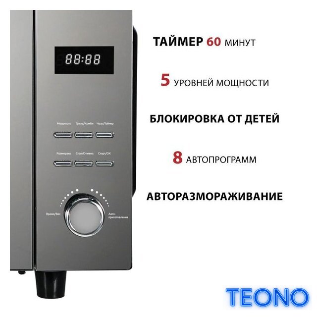 Микроволновая печь Pioneer MW360S - Изображение №3 — Интернет-магазин Teono.by