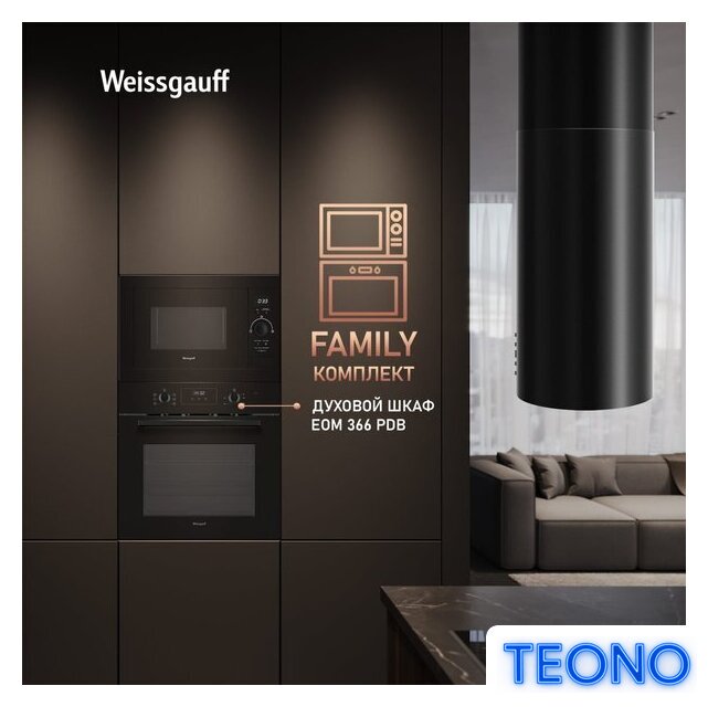 Микроволновая печь Weissgauff BMWO-256 - Изображение №17 — Интернет-магазин Teono.by