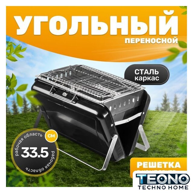 Гриль Sundays KY3421 - Изображение №1 — Интернет-магазин Teono.by