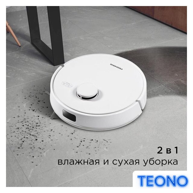Робот-пылесос Redmond (Редмонд) VR1326S WiFi (белый) - Изображение №6 — Интернет-магазин Teono.by